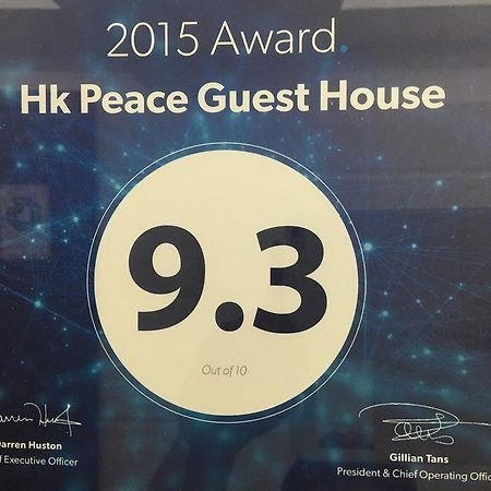 הונג קונג Hk Peace Guest House מראה חיצוני תמונה