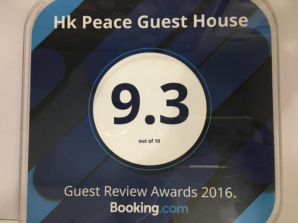 הונג קונג Hk Peace Guest House מראה חיצוני תמונה